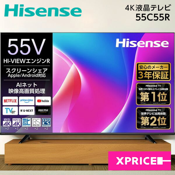 楽天市場】テレビ 55型 ハイセンスの通販
