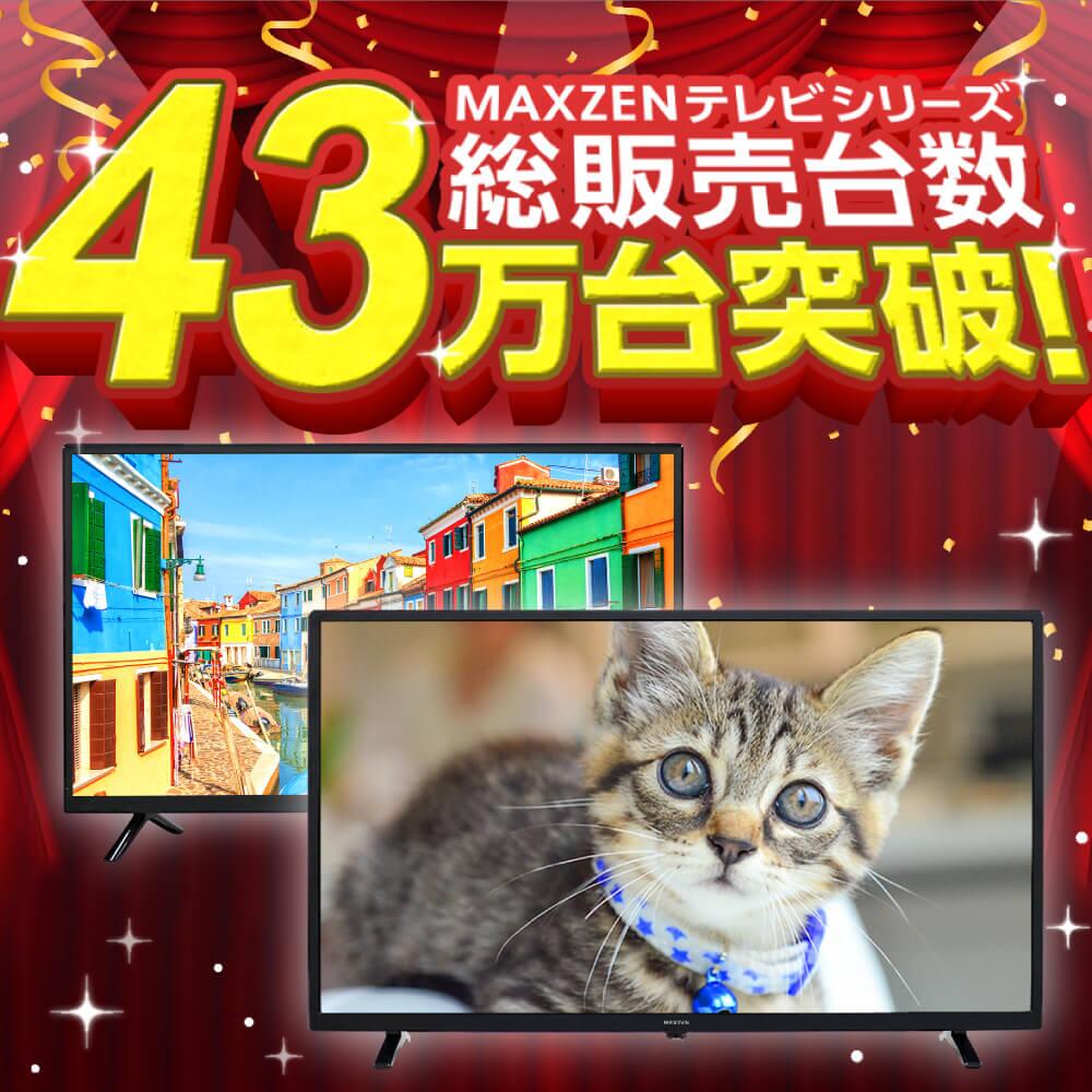 楽天市場】【スーパーSALE 1台限定 399円セール】 テレビ 40型 液晶