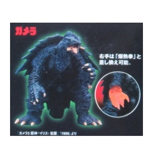 楽天市場】sfムービーセレクション ガメラの通販