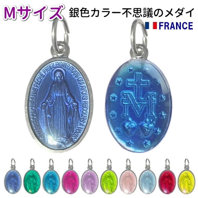 楽天市場】【郵便のみ送料無料】Mサイズ銀色カラー不思議のメダイ パリ