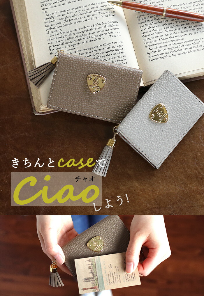 楽天市場】【ATAO公式】チャオ 名刺入れ カードケース 牛革 スマート