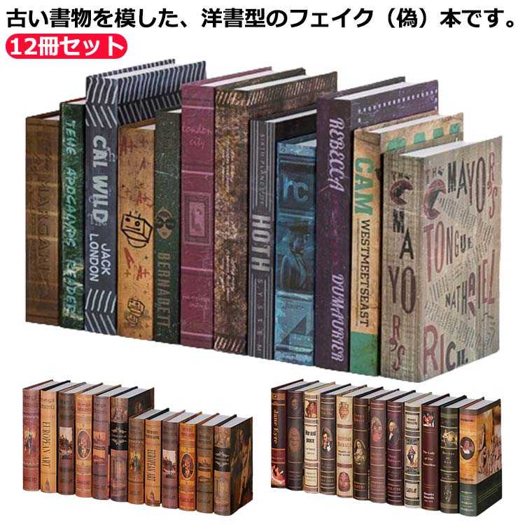 楽天市場】アンティーク 洋書 セットの通販