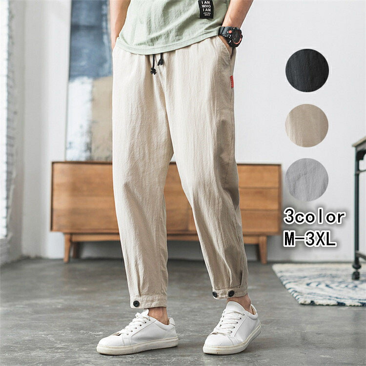 楽天市場】綿麻 パンツ メンズ リネン サルエルパンツ チノパン