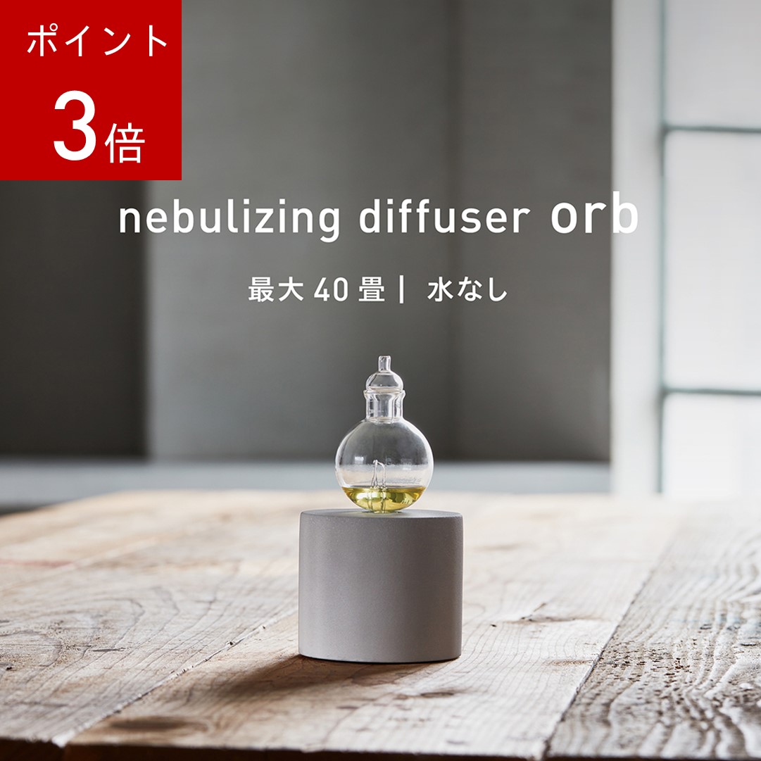 楽天市場】【 アットアロマ 公式 】 ネブライジングディフューザー