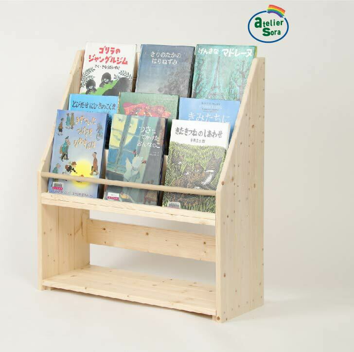 楽天市場】絵本棚 幅75cm 無垢 絵本棚完成品 天然木 木製 大容量 本棚