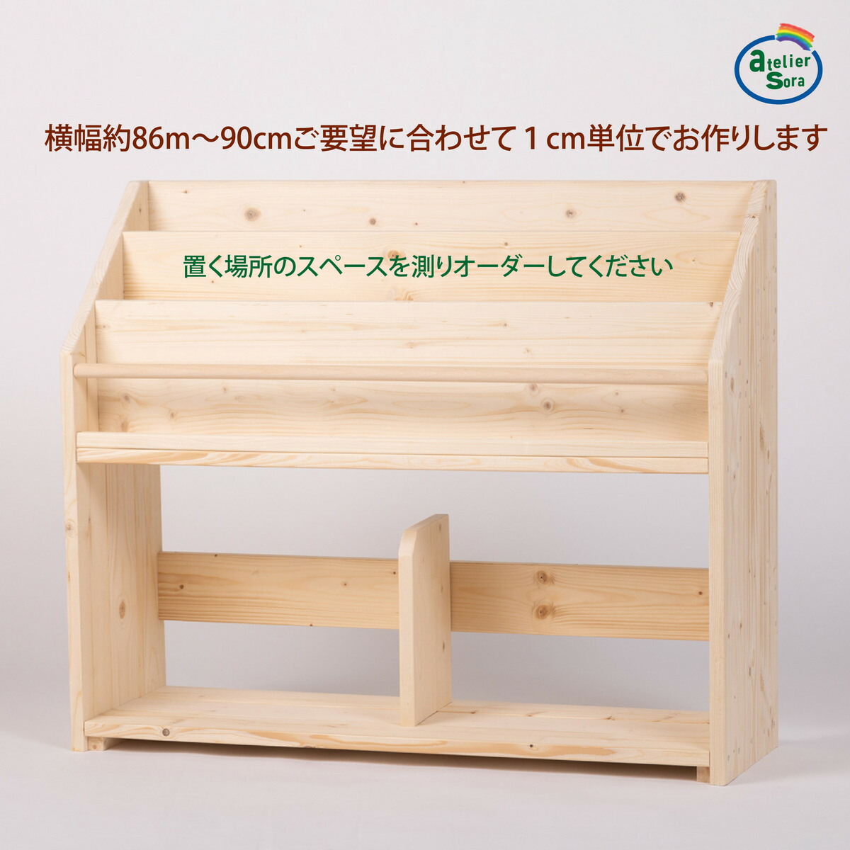 楽天市場】絵本棚 幅90cm 天然木 木製 大容量 おしゃれ 無垢 本棚