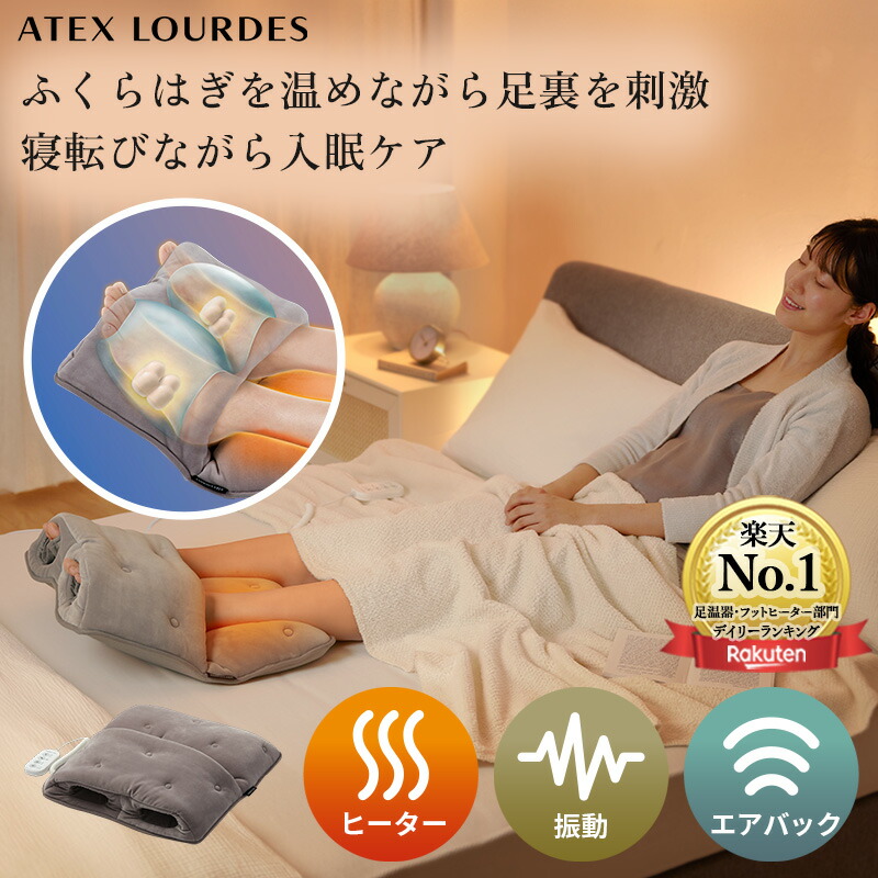 楽天市場】【ポイント10倍】おやすみフットケア AX-HX123 フット