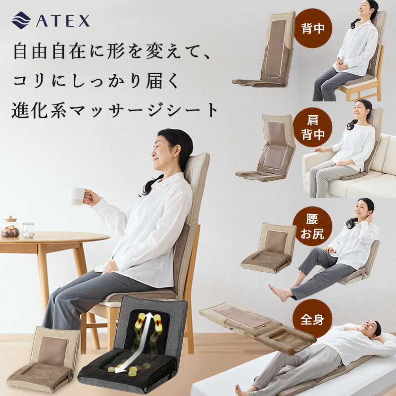 楽天市場】【ポイント10倍】自在マッサージシート JIZAISU AX-HJ430