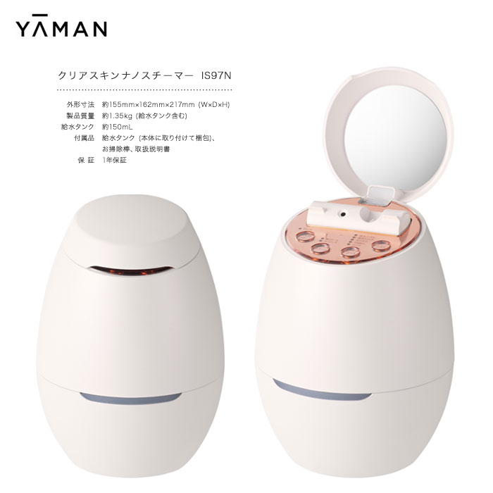 楽天市場】フェイススチーマー【送料無料】【ヤーマン(YA-MAN) クリア