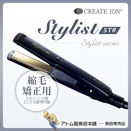 楽天市場】【あす楽！送料無料！】クレイツ スタイリストSTR