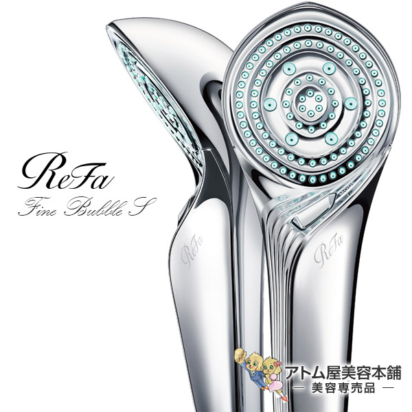 楽天市場】【あす楽！送料無料！】リファ ファインバブルS【シャワー