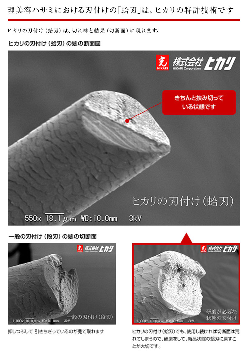 楽天市場】【正規品】HIKARI（ヒカリシザーズ）RAY COSMOS 133（7.0