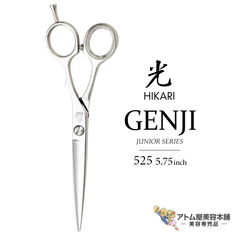 楽天市場】【正規品】HIKARI（ヒカリシザーズ）GENJI ゲンジ 525（5.75