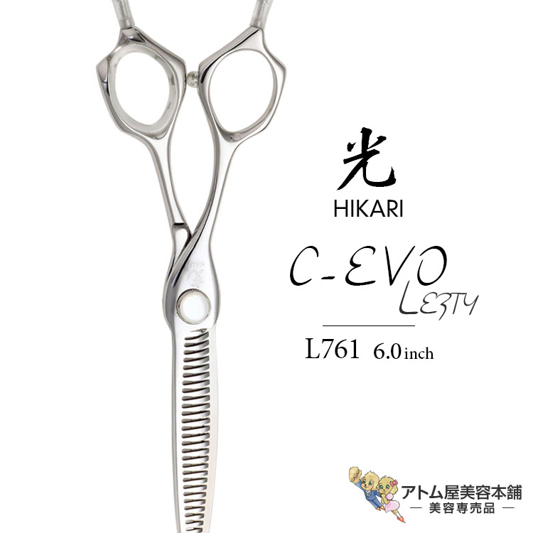 楽天市場】【正規品】HIKARI（ヒカリシザーズ）C-EVO LEFTY L761（6.0