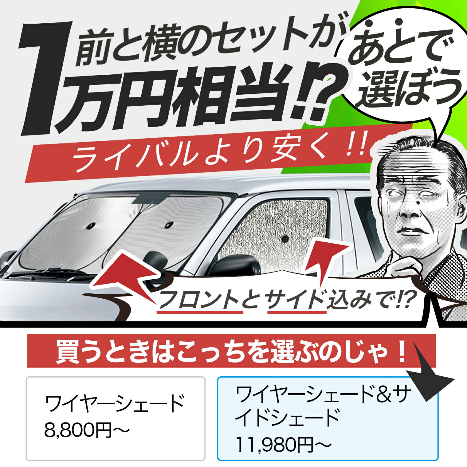 楽天市場】【炎天下の車内に神シェード】 新型 ランドクルーザー 300系