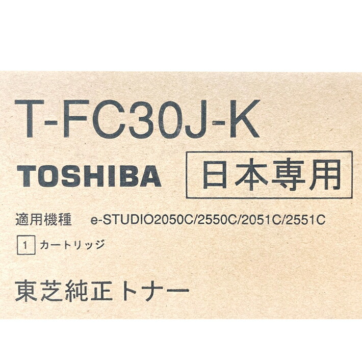 楽天市場】東芝 純正トナーカートリッジ T-FC30J 4色セット toshiba
