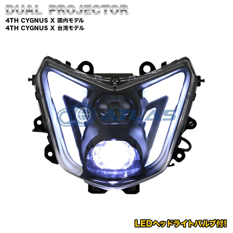 楽天市場】STAR KNIGHT ラインLED付 デュアルプロジェクターLEDヘッド