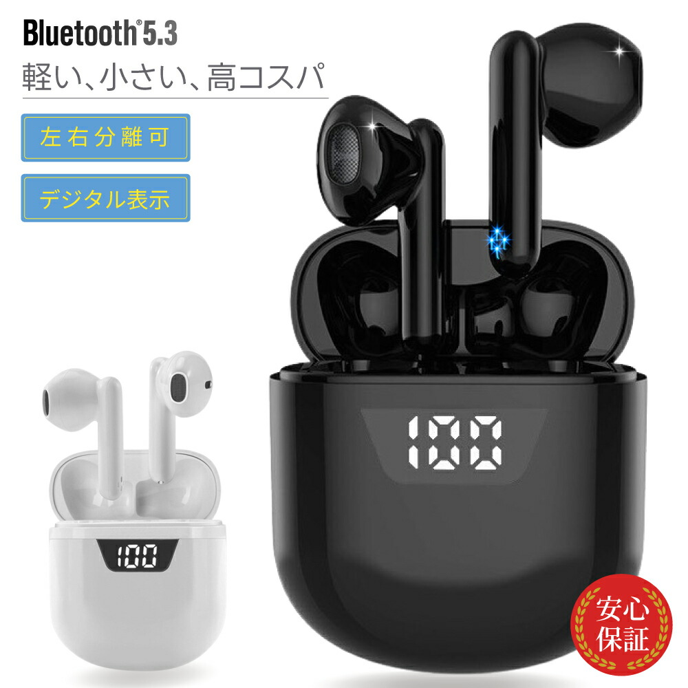 楽天市場】＼P10倍!!☆5の付く日限定／ ワイヤレスイヤホン Bluetooth5
