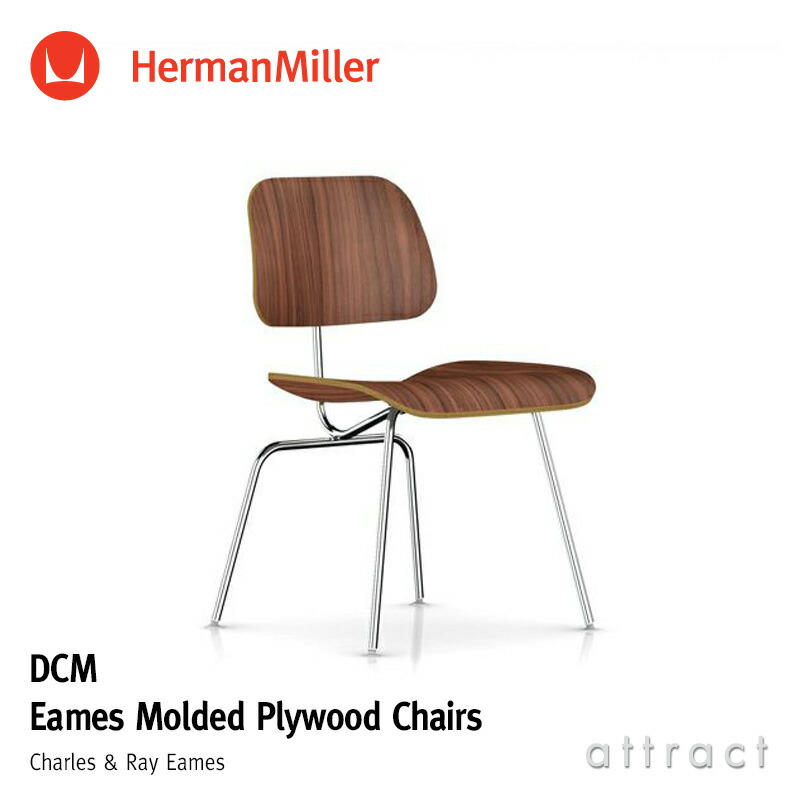 楽天市場】ハーマンミラー Herman Miller イームズ プライウッドチェア