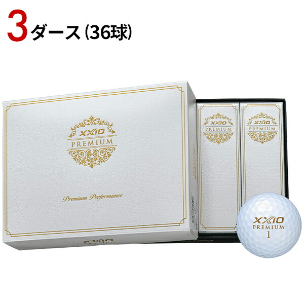 楽天市場】【即納】 ゼクシオ プレミアムボール ロイヤルゴールド 3