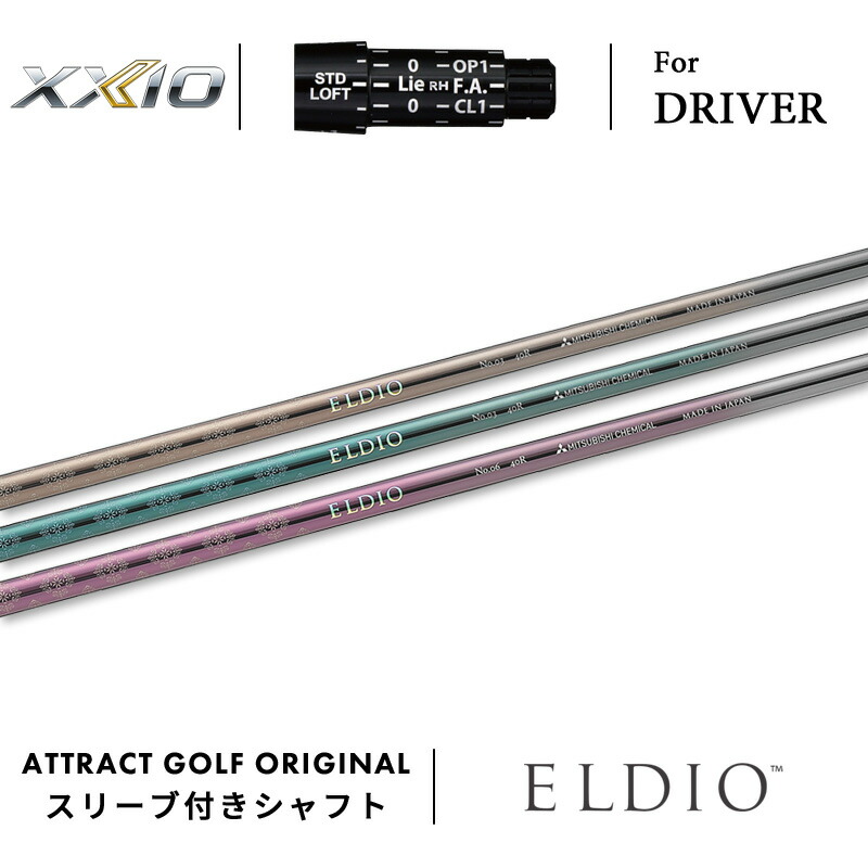 楽天市場】ゼクシオ12 ドライバー（シャフト｜クラブ用パーツ