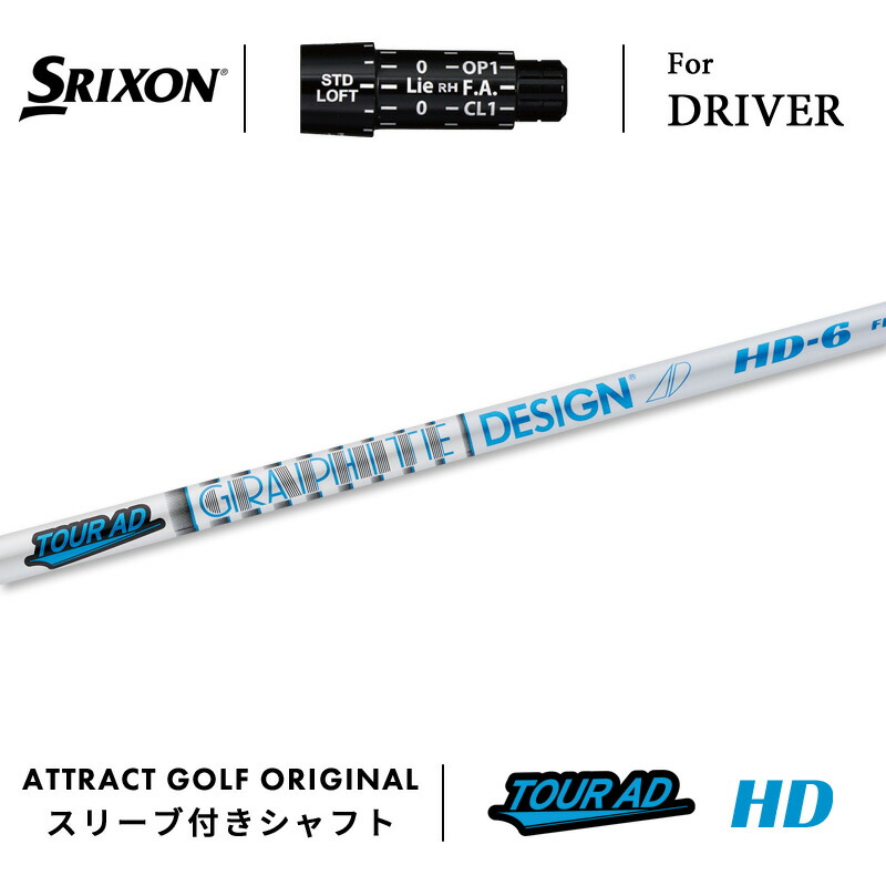 楽天市場】カスタムオーダー スリクソン ドライバー用スリーブ付き