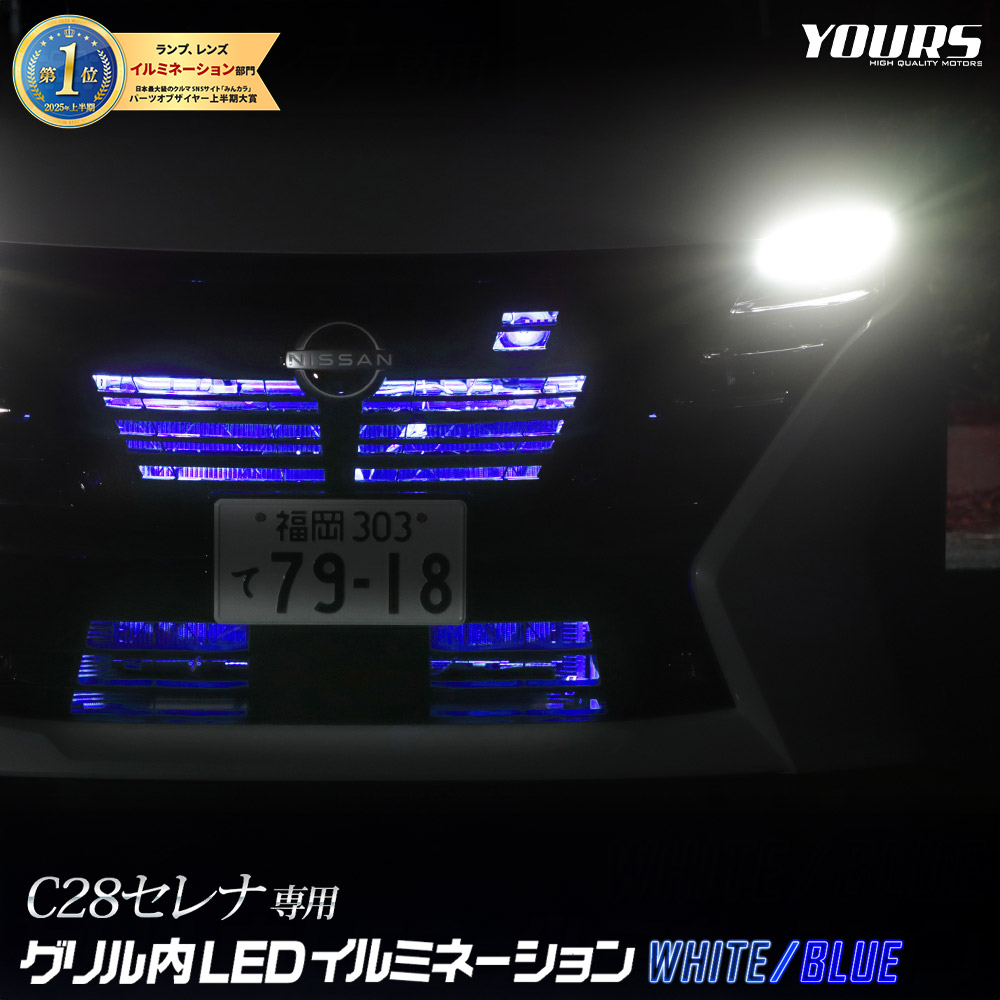 ひーちゃん c27 グリル デイライト イルミ 発送購入は18日以降 ひー