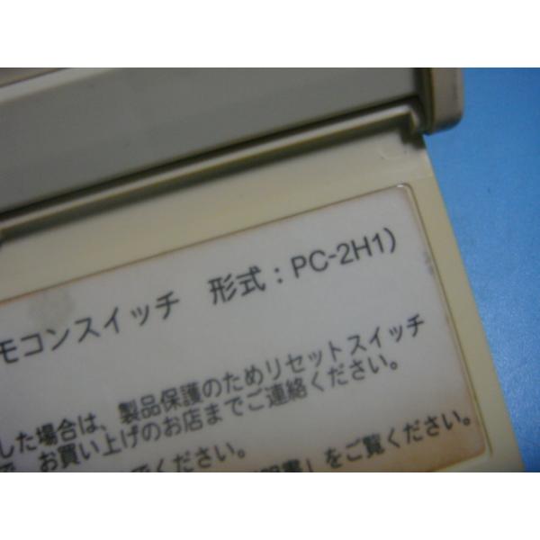 楽天市場】PC-2H1 日立 HITACHI 業務用パッケージエアコンリモコン