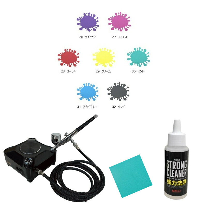 楽天市場】[AIRTEXエアテックス]エアブラシ アクリルアートスタート