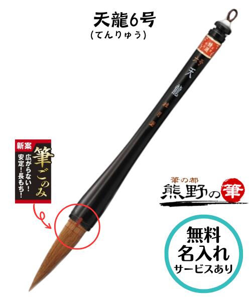 楽天市場】書初め用筆 小学生 大筆 広島 熊野筆 男の子 女の子 使い
