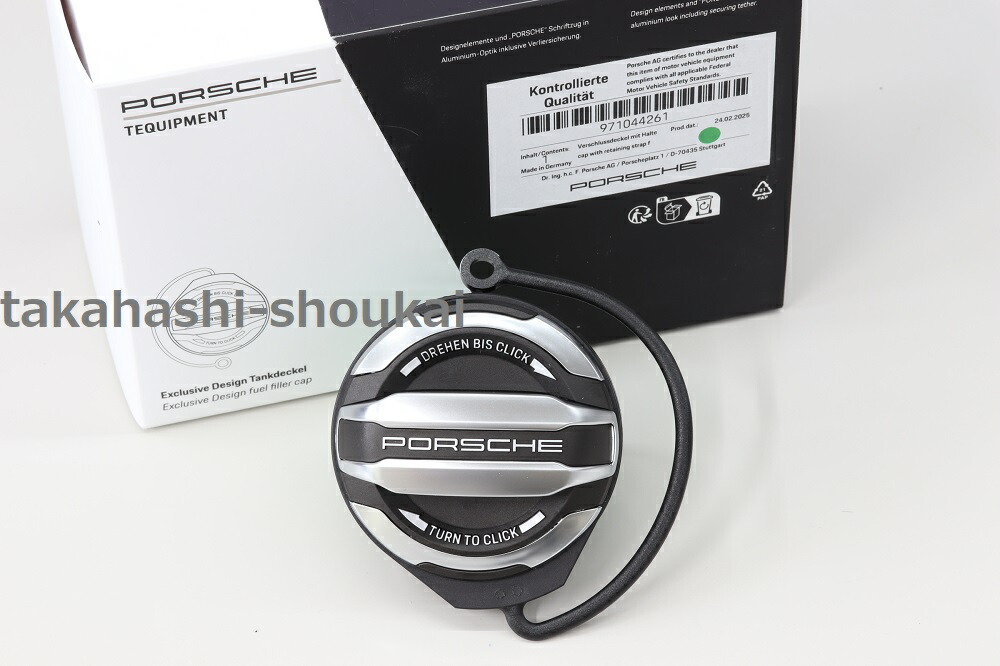 楽天市場】ポルシェ純正 エクスクルーシブデザイン アルミニウムルック