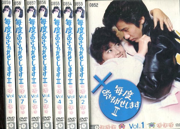 楽天市場】毎度おさわがせします2【全8巻セット】小野寺昭 篠ひろ子