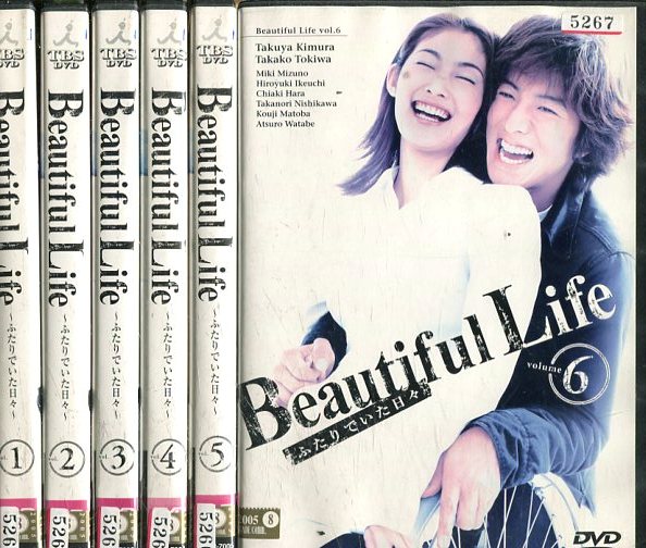 楽天市場】Beautiful Life ふたりでいた日々 【全6巻セット】木村拓哉