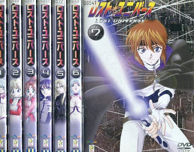 楽天市場】ロスト・ユニバース【全7巻セット】【中古】【アニメ】中古