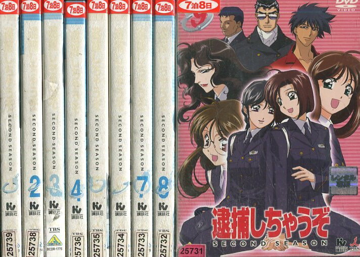 楽天市場】逮捕しちゃうぞSECOND SEASON【全9巻セット】【中古】全巻