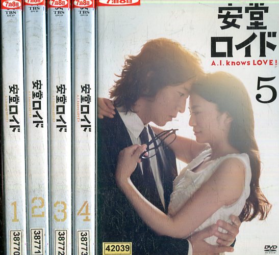 楽天市場】安堂ロイド〜A．I． Knows LOVE？〜【全5巻セット】木村