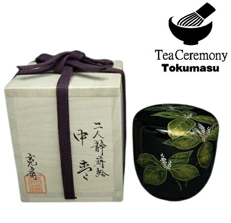 茶道具 双風斎造 純銀 製 棗 重量121.2g 共箱 Yahoo!オークション