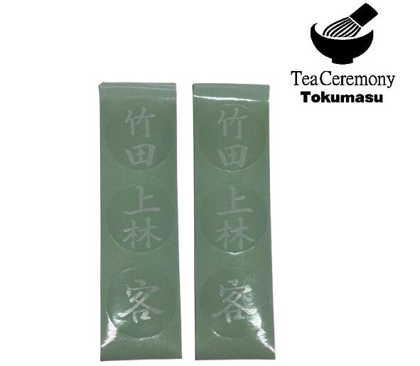 茶道具 茶歌舞伎用棗 木製 七事式 未使用品 茶道具 七事式用品 なつめ
