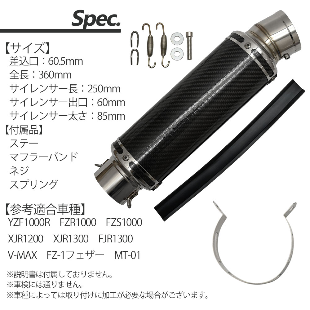 楽天市場】60.5mm 60.5φ 全長360mm 汎用 マフラー スリップオン