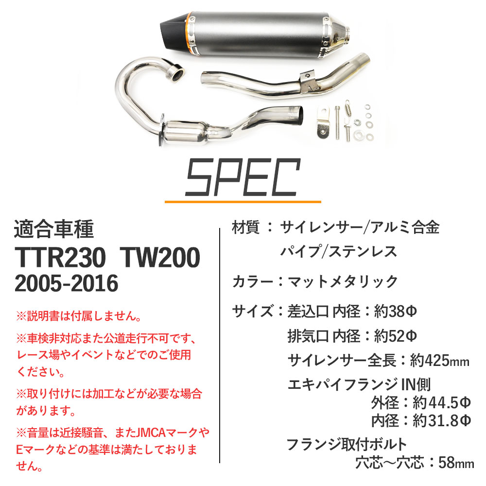 楽天市場】TTR230 TW200 マフラー スリップオンマフラー スリップ オン