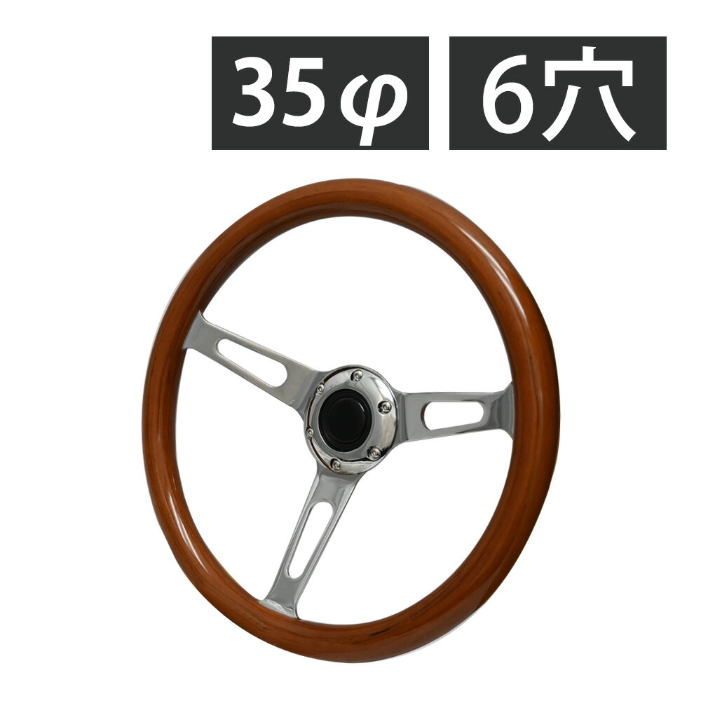 楽天市場】350mm 14インチ ウッドステアリング ウッド ステアリング