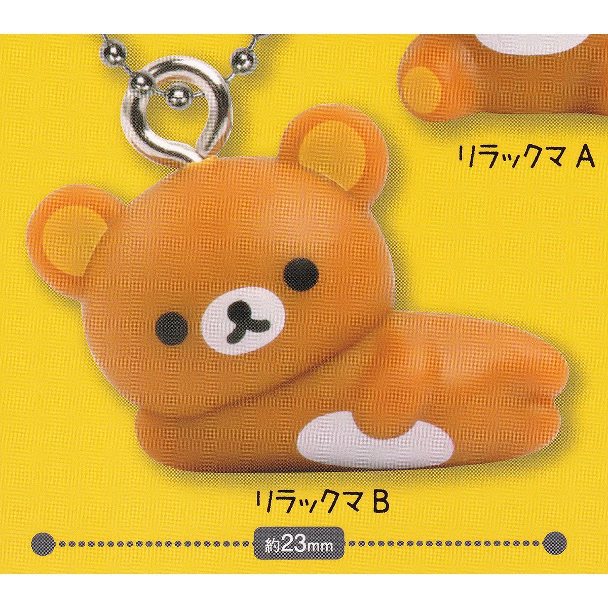 楽天市場】リラックマB 【リラックマ フィギュアキーチェーン システム