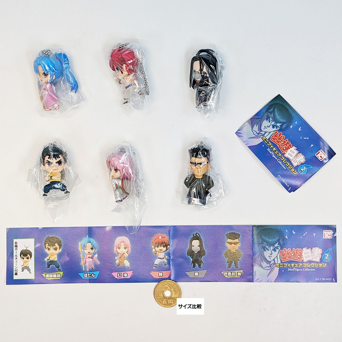 楽天市場】幽遊白書ミニフィギュアコレクション Vol.2 トイズキャビン