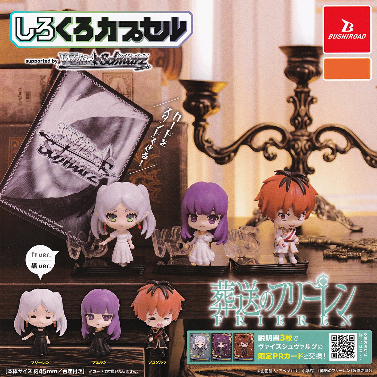 最終値下げ ヴァイスシュヴァルツ 葬送のフリーレン まとめ売り 最終