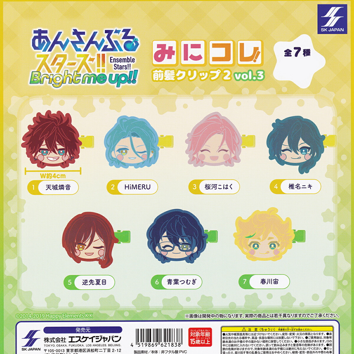 楽天市場】リラックマ チャームコレクション チョコレート＆コーヒー