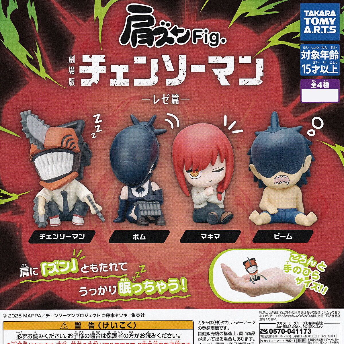 楽天市場】フィギュアマイスター らき☆すた ご主人様応援します