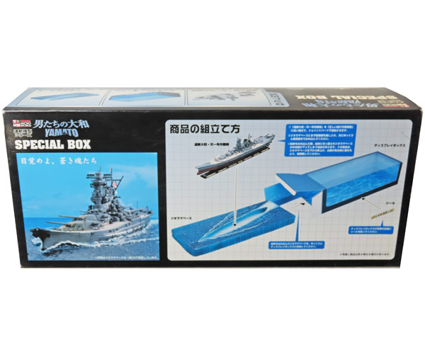 楽天市場】【2950/GT】 タカラ 1/700 TMW 世界の艦船 連斬模型 男たち