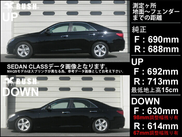 楽天市場】RUSH 車高調 マークX GRX130 GRX133 車高短 モデル