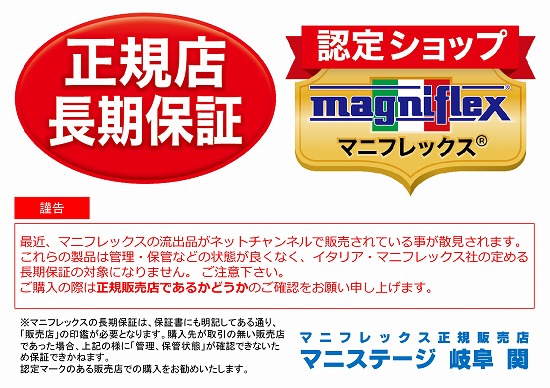 楽天市場】マニフレックス イタリアンフトンII ダブルサイズ