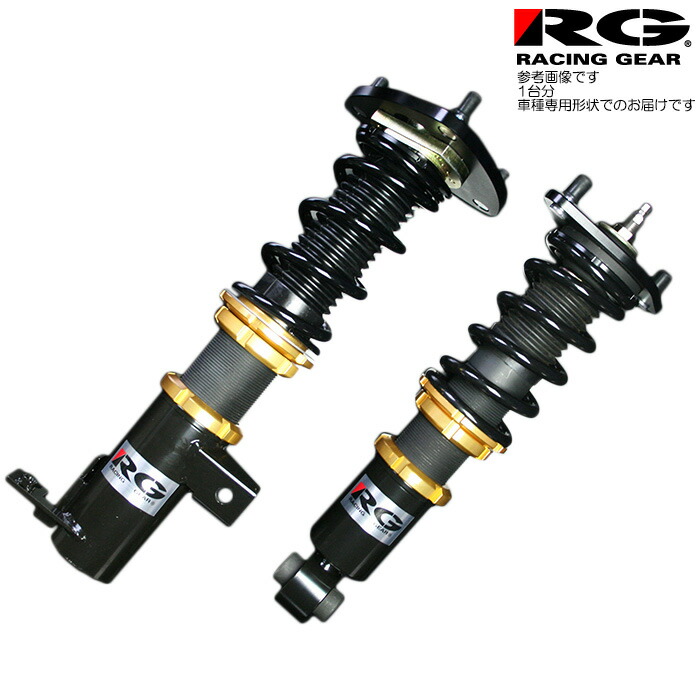 楽天市場】RG車高調 HSダンパー [インテグラ タイプR DC5] レーシング